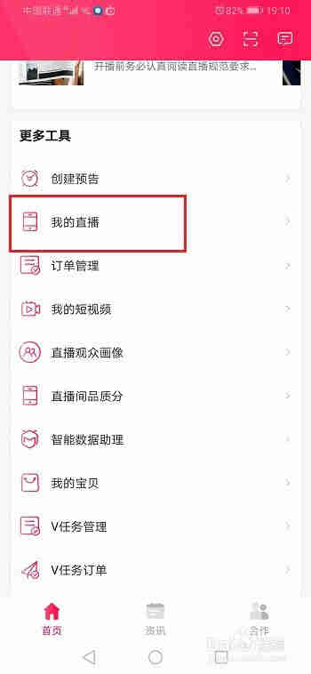 淘宝直播怎么分享直播回放