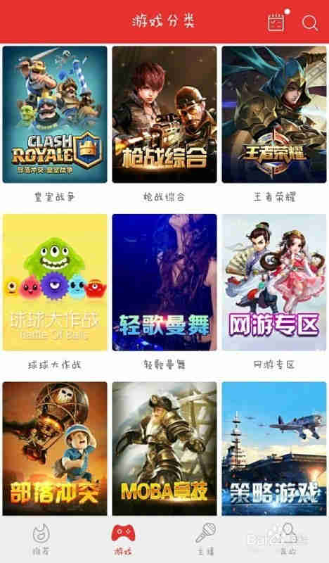 手机直播软件的使用方法