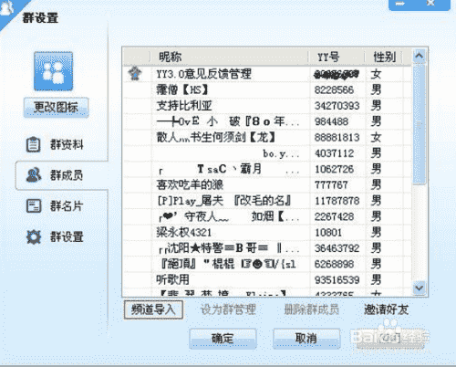YY直播如何边直播边聊天