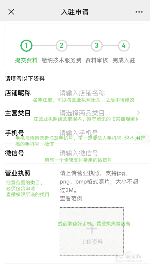 怎么开通看点直播