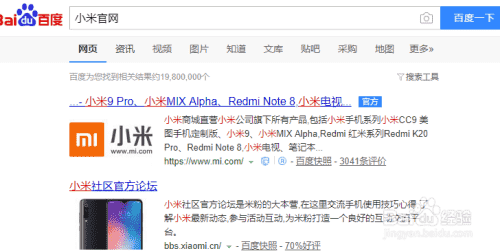 小米发布会怎么看直播