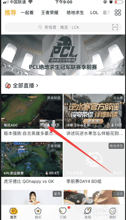牙直播如何举报直播违规