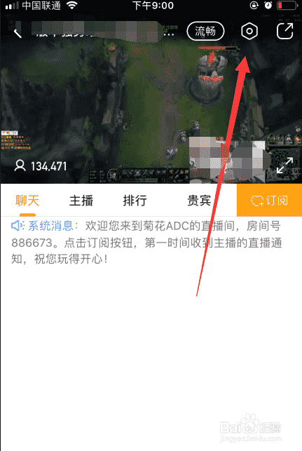 牙直播如何举报直播违规