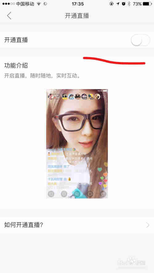 2018年快手怎么直播？开通直播权限的技巧
