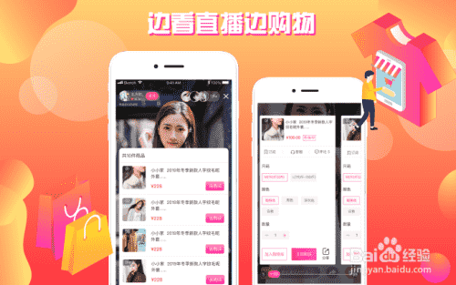 购物直播系统开发功能都有哪些？