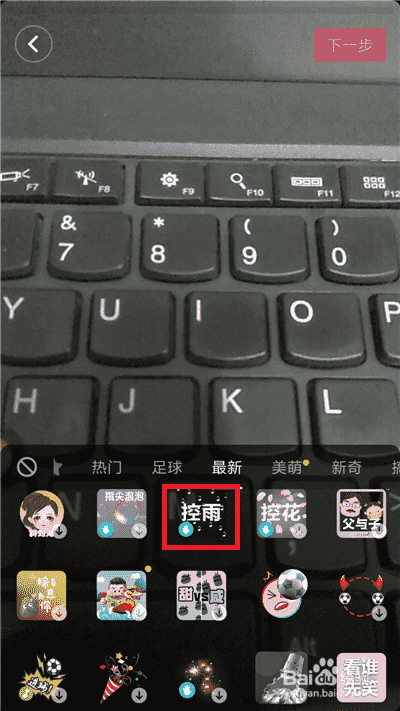 抖音拍攝視頻如何使用道具