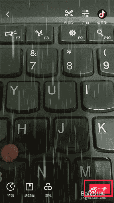 抖音拍攝視頻如何使用道具