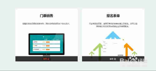 如何在百格活动平台发布活动