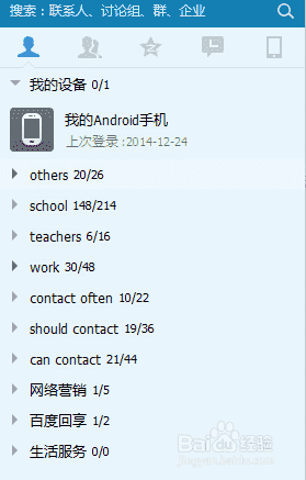 QQ活动怎么用
