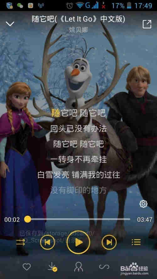 怎样在酷我音乐分享音乐给朋友(图1)