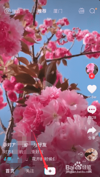 抖音拍攝視頻時怎么設(shè)置美化為腮紅