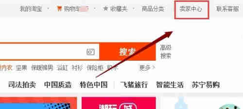 在淘宝卖家中心查看全部活动与可参与的活动