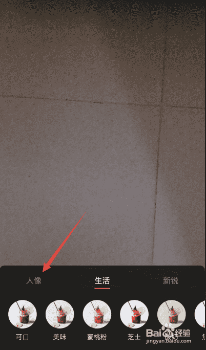 抖音拍攝視頻怎么設(shè)置濾鏡為告白