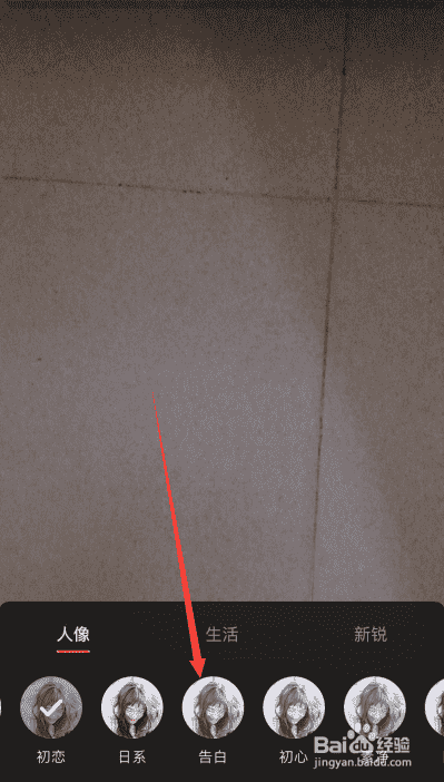 抖音拍攝視頻怎么設(shè)置濾鏡為告白