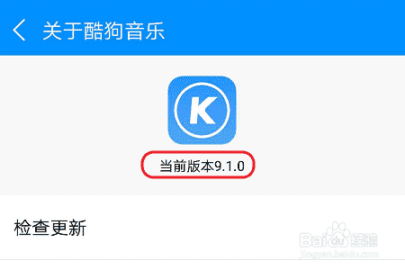 酷狗音乐如何设置定时关闭音乐？