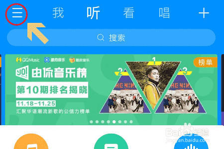 酷狗音乐如何设置定时关闭音乐？