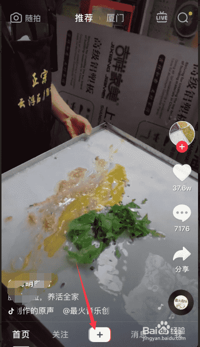 抖音拍攝過程中怎么開啟相機(jī)閃光燈