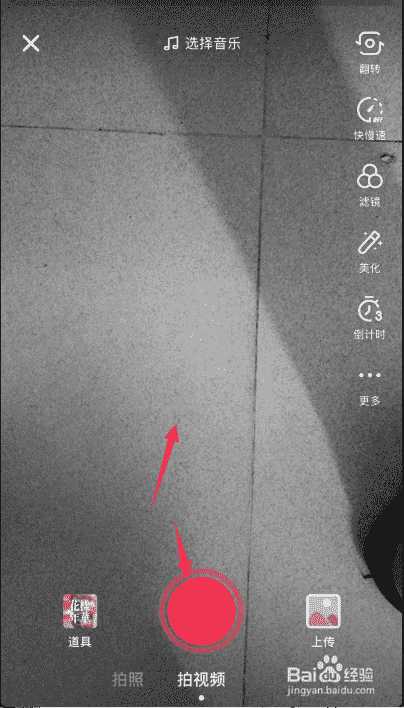 抖音拍攝視頻怎么設(shè)置濾鏡為黑白(圖1)
