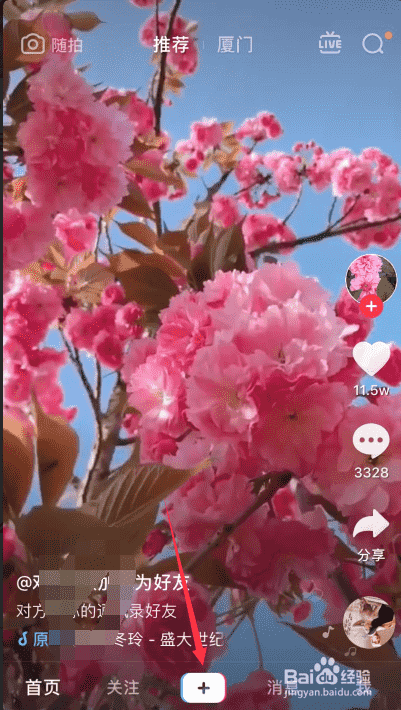 抖音拍攝視頻怎么設(shè)置濾鏡為黑白