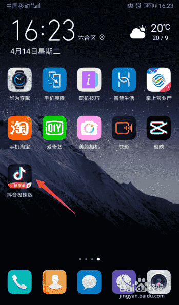 抖音極速版怎么復(fù)制抖音號(hào)