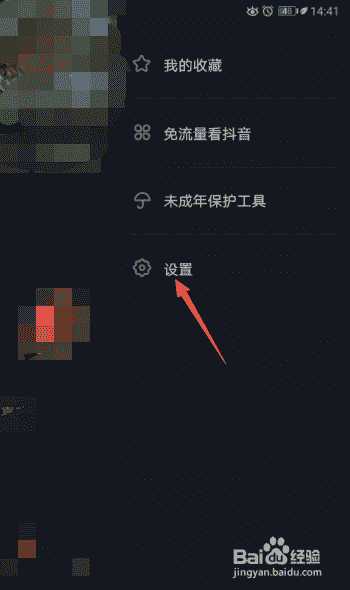 抖音極速版怎么復(fù)制抖音號(hào)