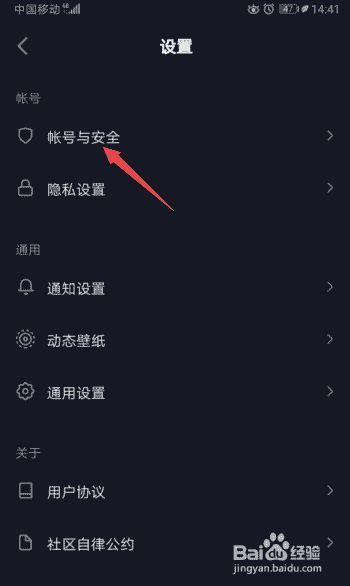 抖音極速版怎么復(fù)制抖音號(hào)
