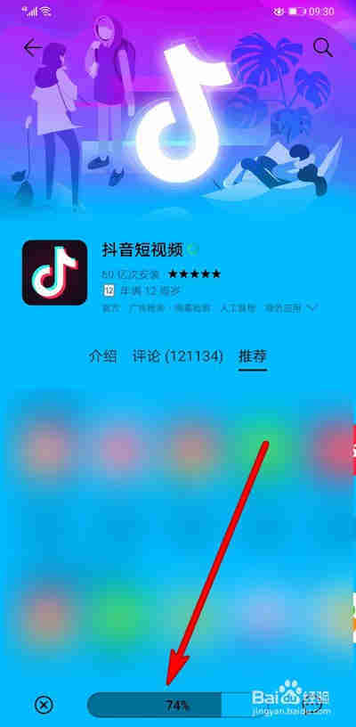 抖音怎么更新版本，抖音如何升級版本