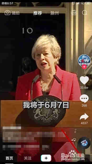 抖音影集在哪？抖音怎么找不到影集？