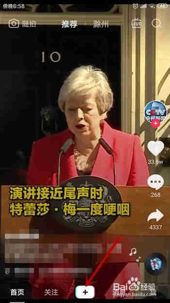 抖音影集在哪？抖音怎么找不到影集？