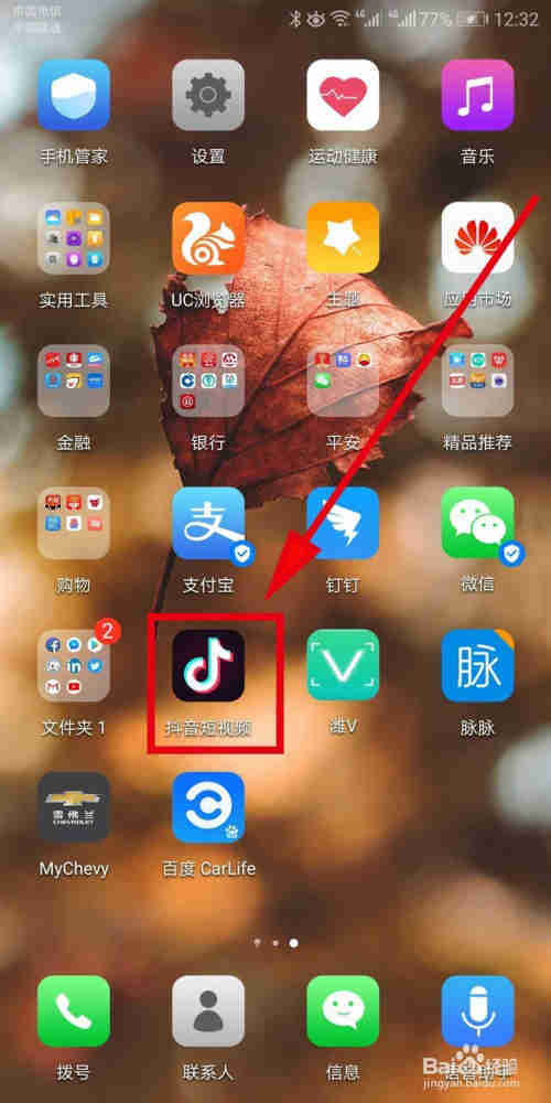 抖音可以修改抖音號嘛？如何修改？
