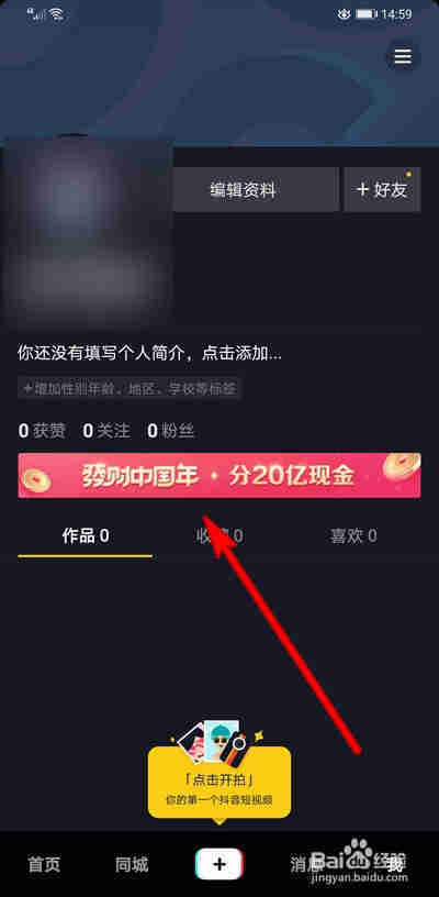 抖音卡怎么獲得，如何獲得抖音鉆卡
