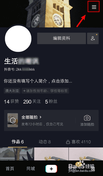 抖音怎么復(fù)制自己的抖音號(hào)