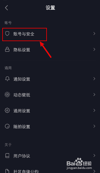 抖音怎么復(fù)制自己的抖音號(hào)