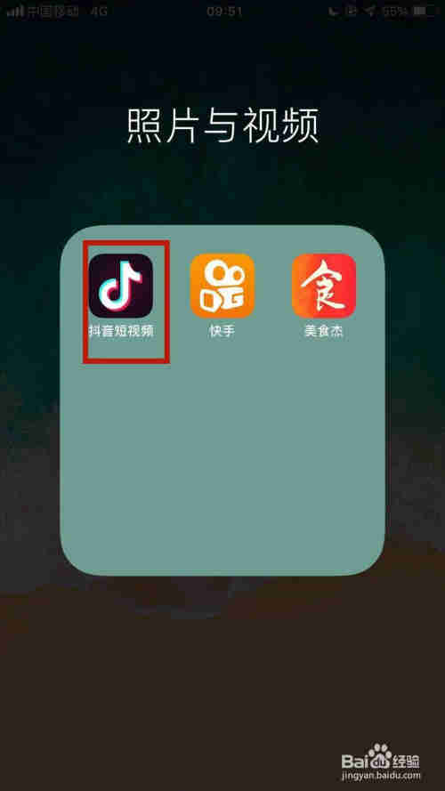 抖音如何修改密碼？