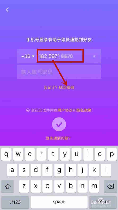抖音如何修改密碼？