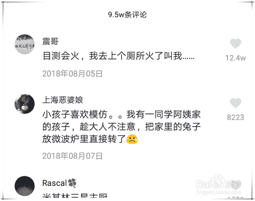 抖音如何看評(píng)論