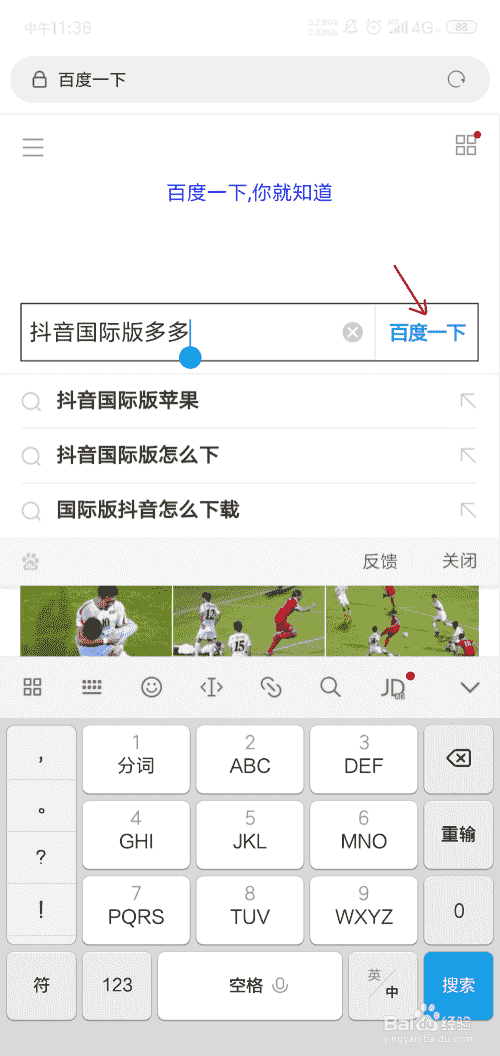 抖音國際版怎么下載，抖音國際版怎么看。