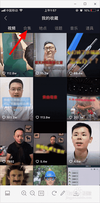 抖音怎么收藏合集 抖音收藏的合集在哪里
