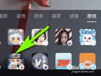 抖音如何拍攝抖音忍者視頻？