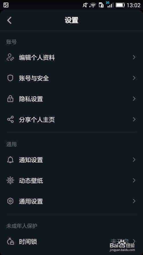 抖音賬號(hào)怎樣注銷，如何注銷抖音號(hào)