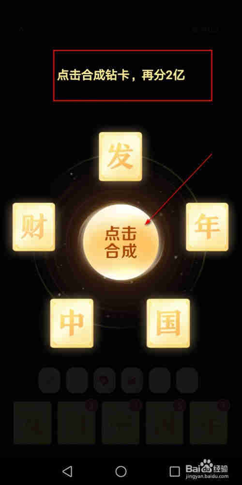 抖音如何獲得鉆卡抖音和頭條