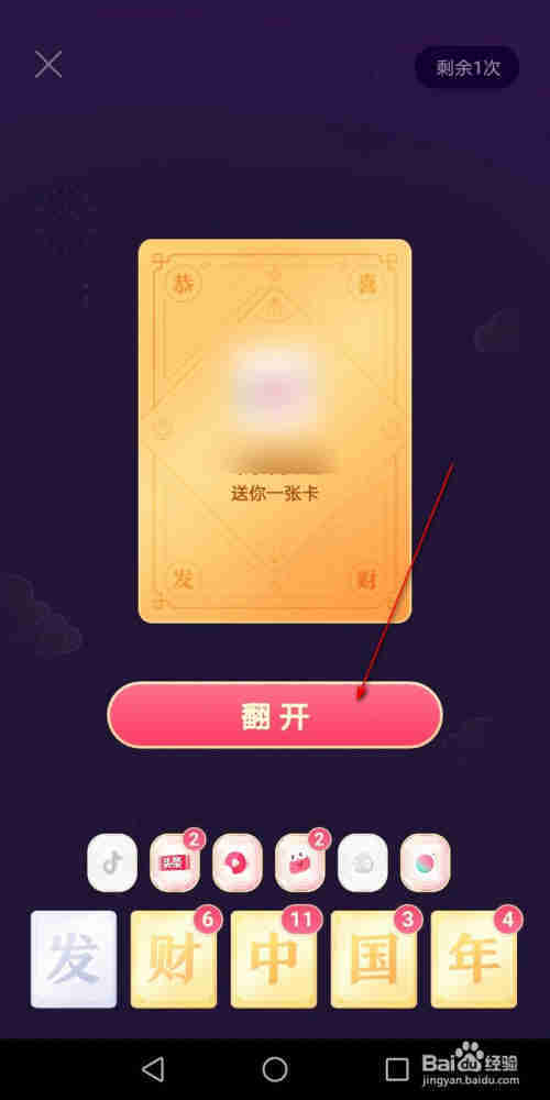 抖音如何獲得鉆卡抖音和頭條