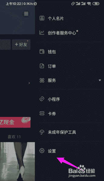 如何注銷抖音賬號？抖音賬號如何注銷？