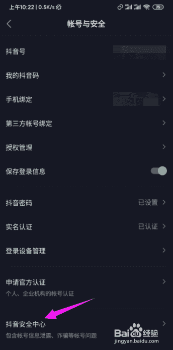 如何注銷抖音賬號？抖音賬號如何注銷？