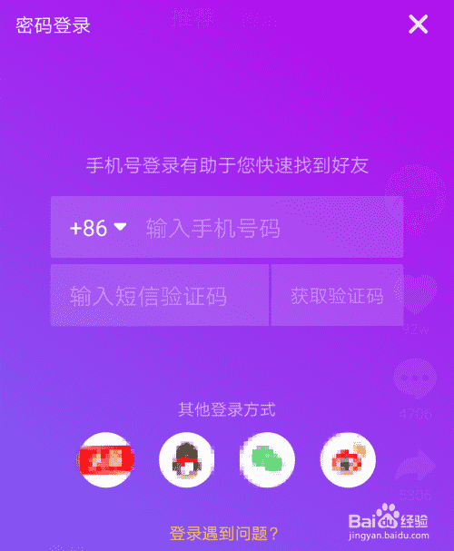 抖音拍攝發(fā)布小視頻的方法