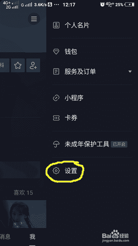 抖音號(hào)怎么注銷，抖音如何注銷帳號(hào)？