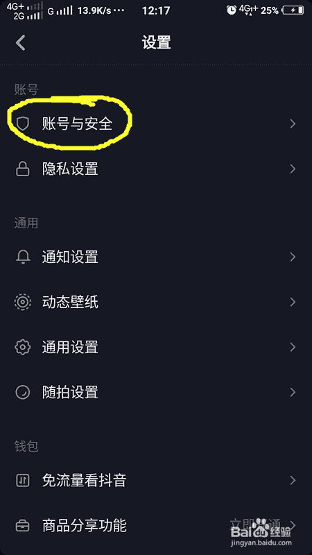 抖音號(hào)怎么注銷，抖音如何注銷帳號(hào)？