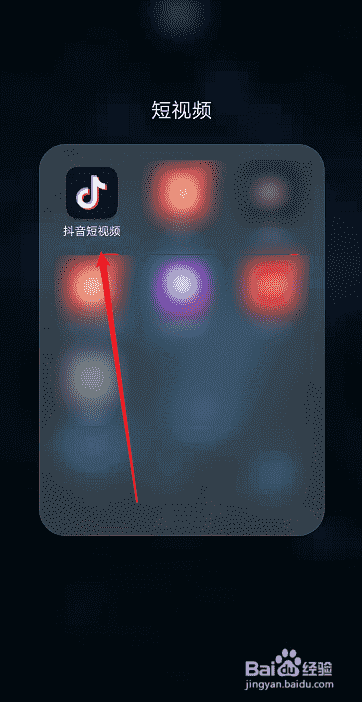 抖音怎么關(guān)注別人的抖音號