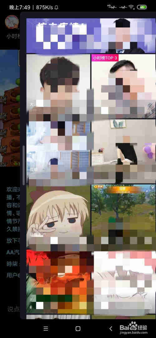 抖音怎么看直播間