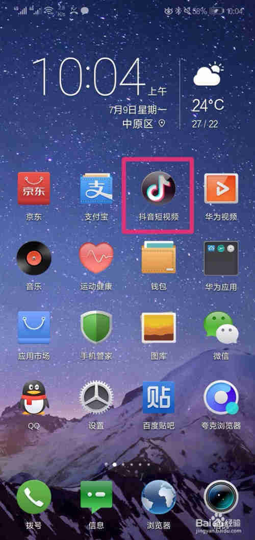 抖音怎么樣上傳照片